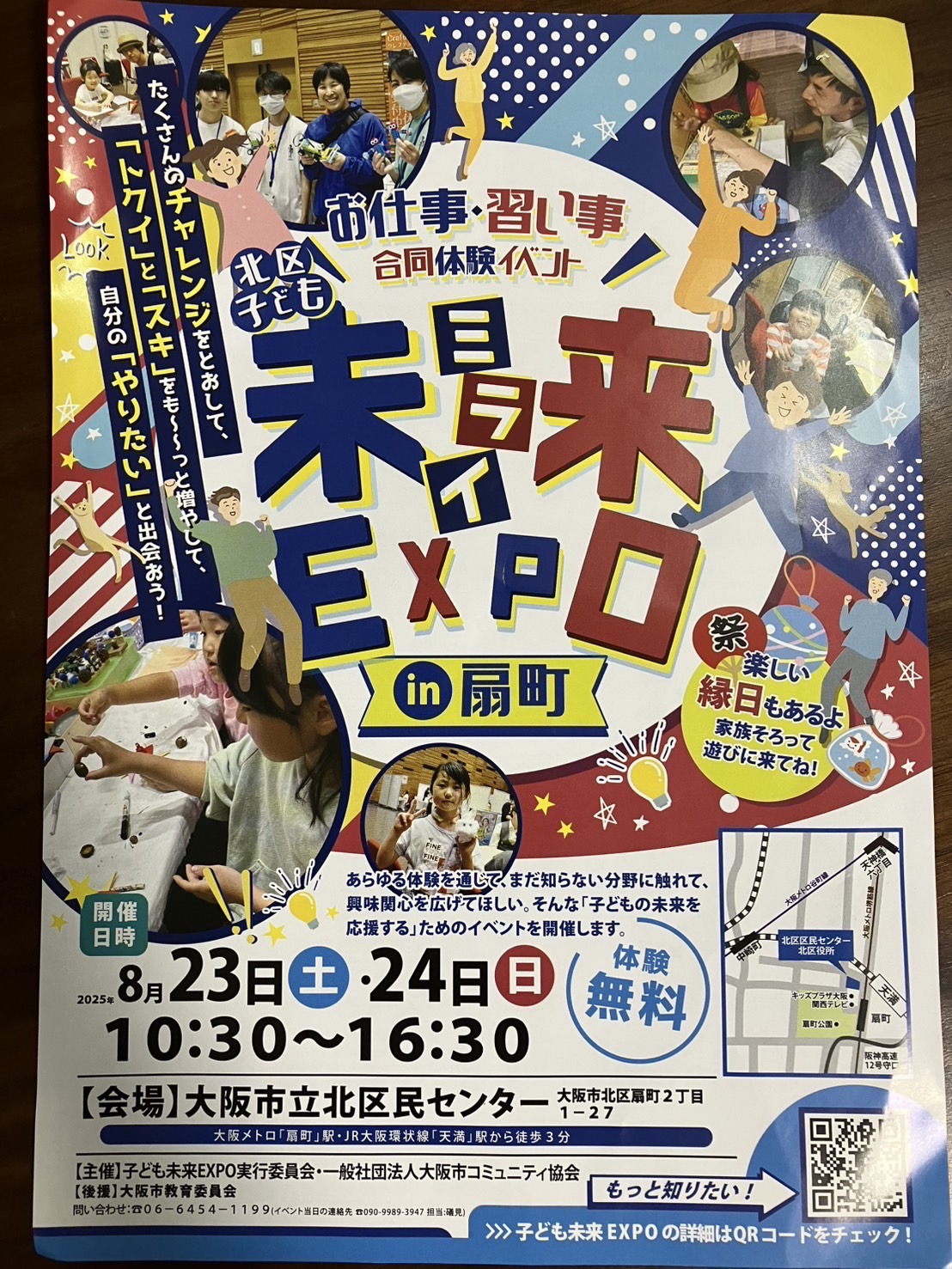 この人のために”と思ってもらえるか?