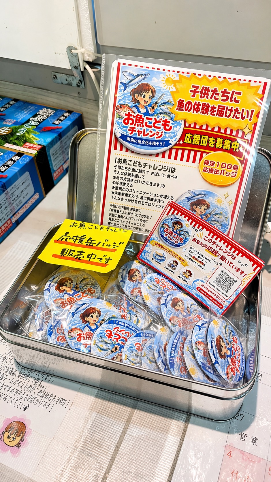 応援されるのに慣れていない